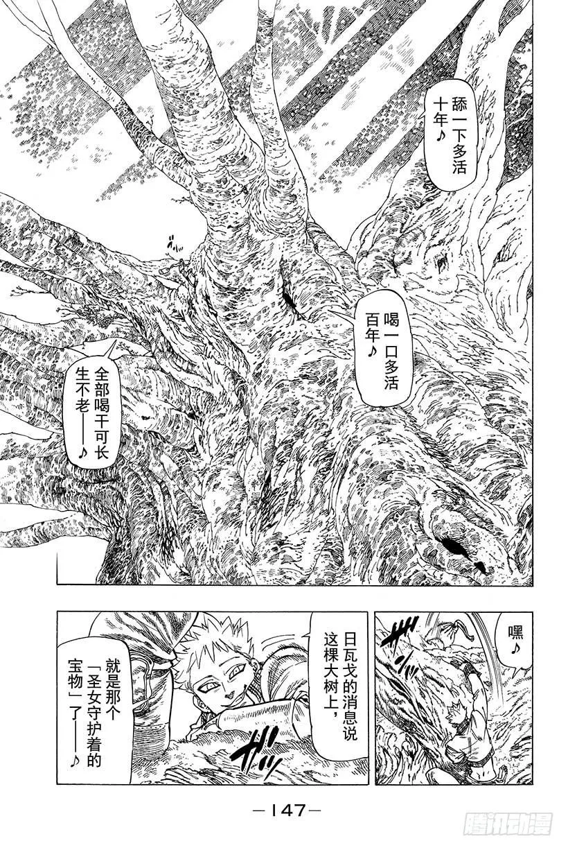 第29话 暗黑的脉动 第26页