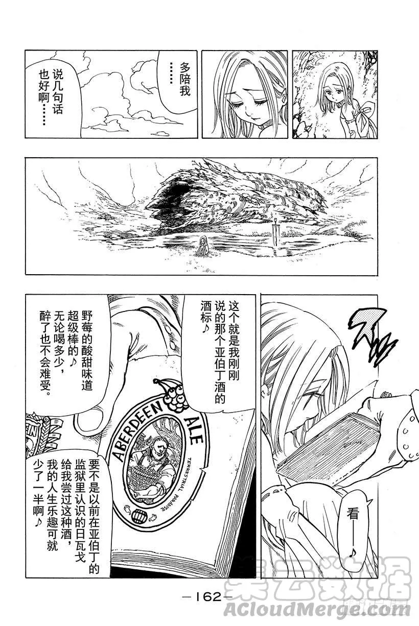 第29话 暗黑的脉动 第41页