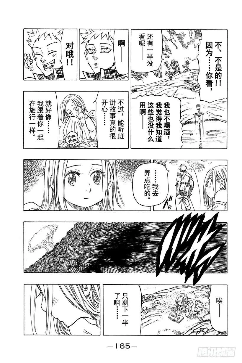 第29话 暗黑的脉动 第44页