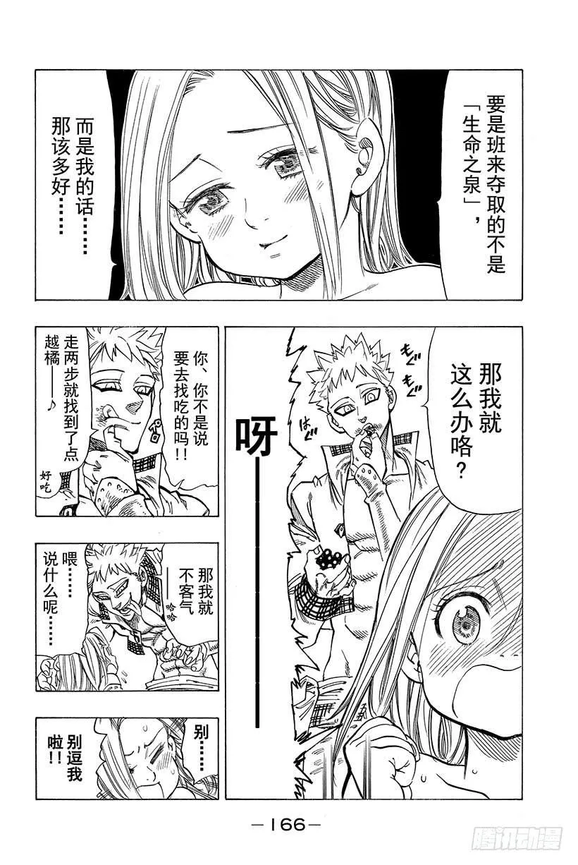 第29话 暗黑的脉动 第45页
