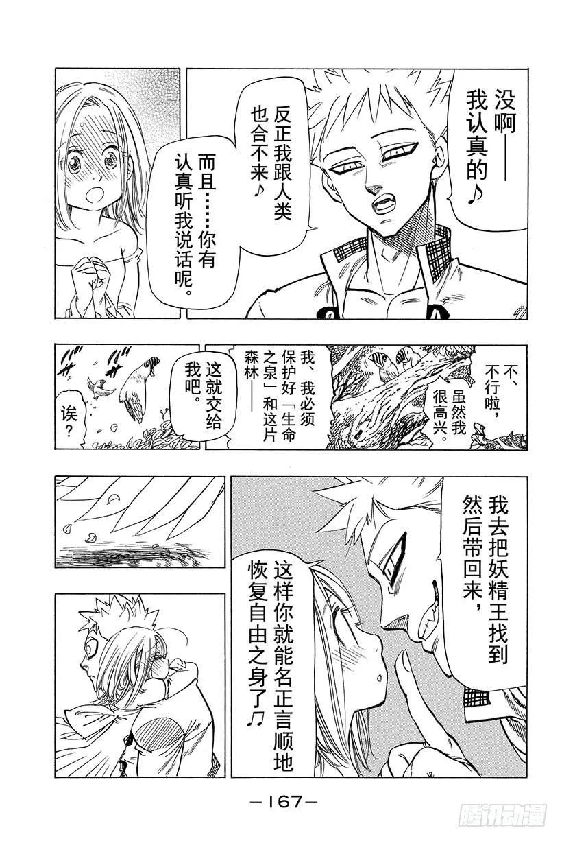 第29话 暗黑的脉动 第46页