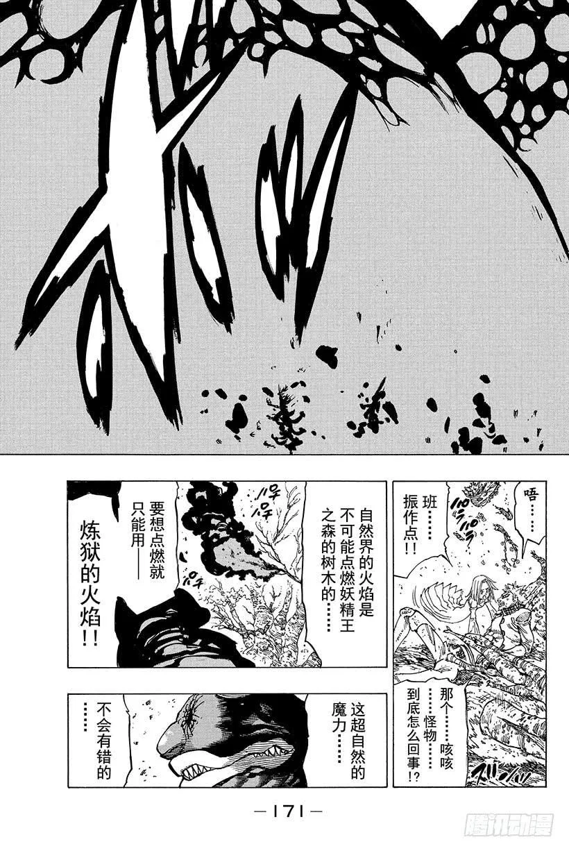 第29话 暗黑的脉动 第50页