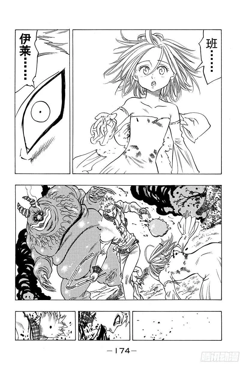 第29话 暗黑的脉动 第53页