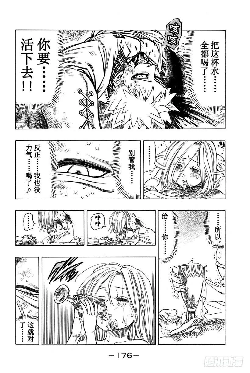 第29话 暗黑的脉动 第55页