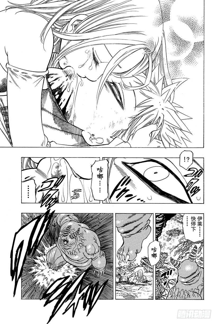 第29话 暗黑的脉动 第56页