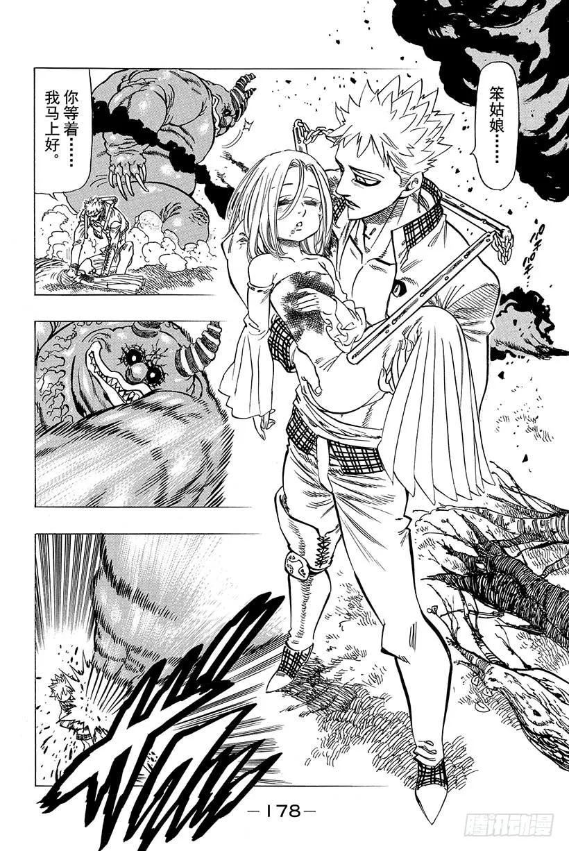第29话 暗黑的脉动 第57页