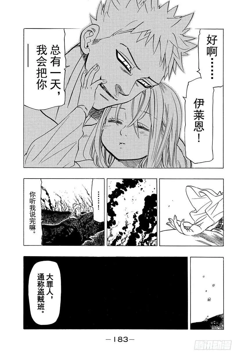 第29话 暗黑的脉动 第62页
