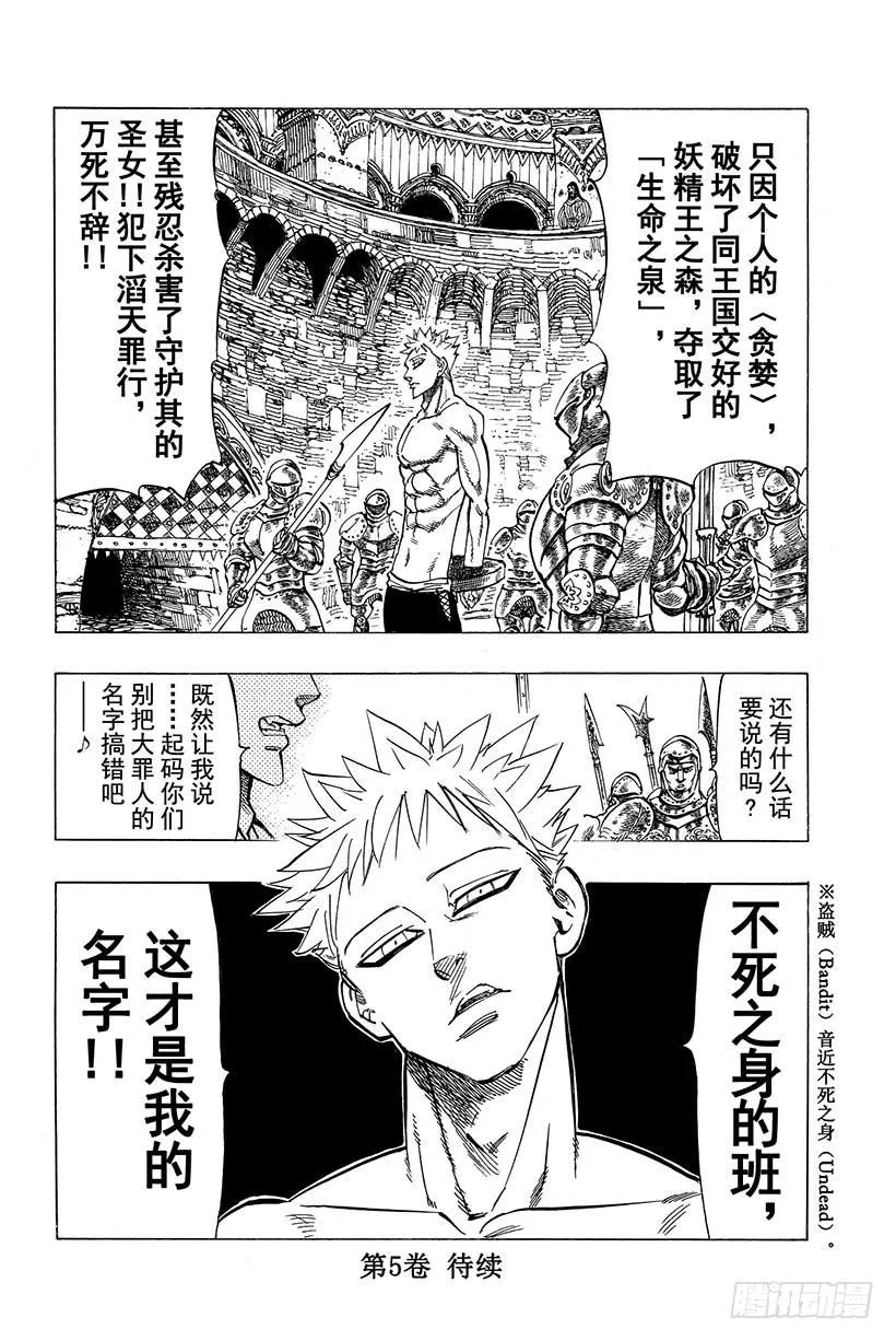 第29话 暗黑的脉动 第63页