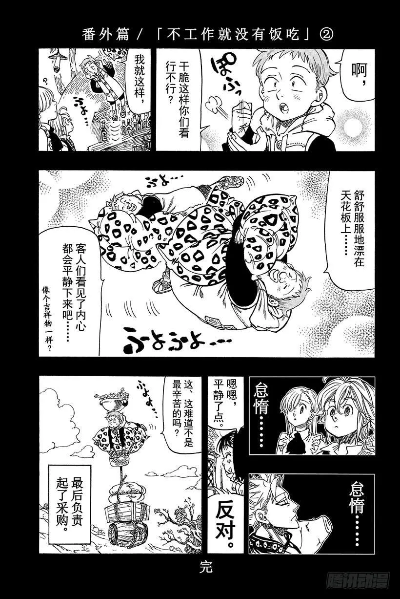 第29话 暗黑的脉动 第64页