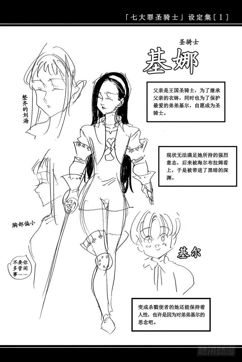 第32话 强者尽现 第3页