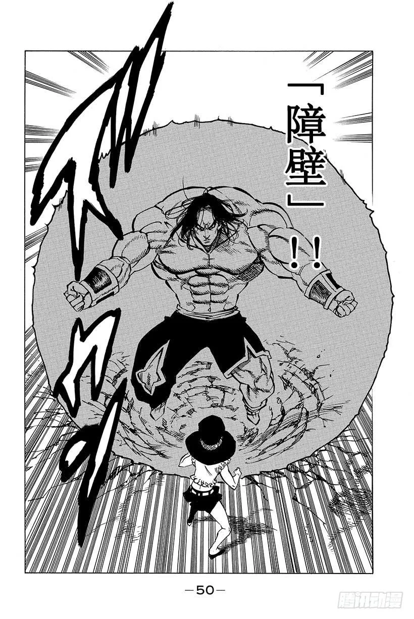 第32话 强者尽现 第9页
