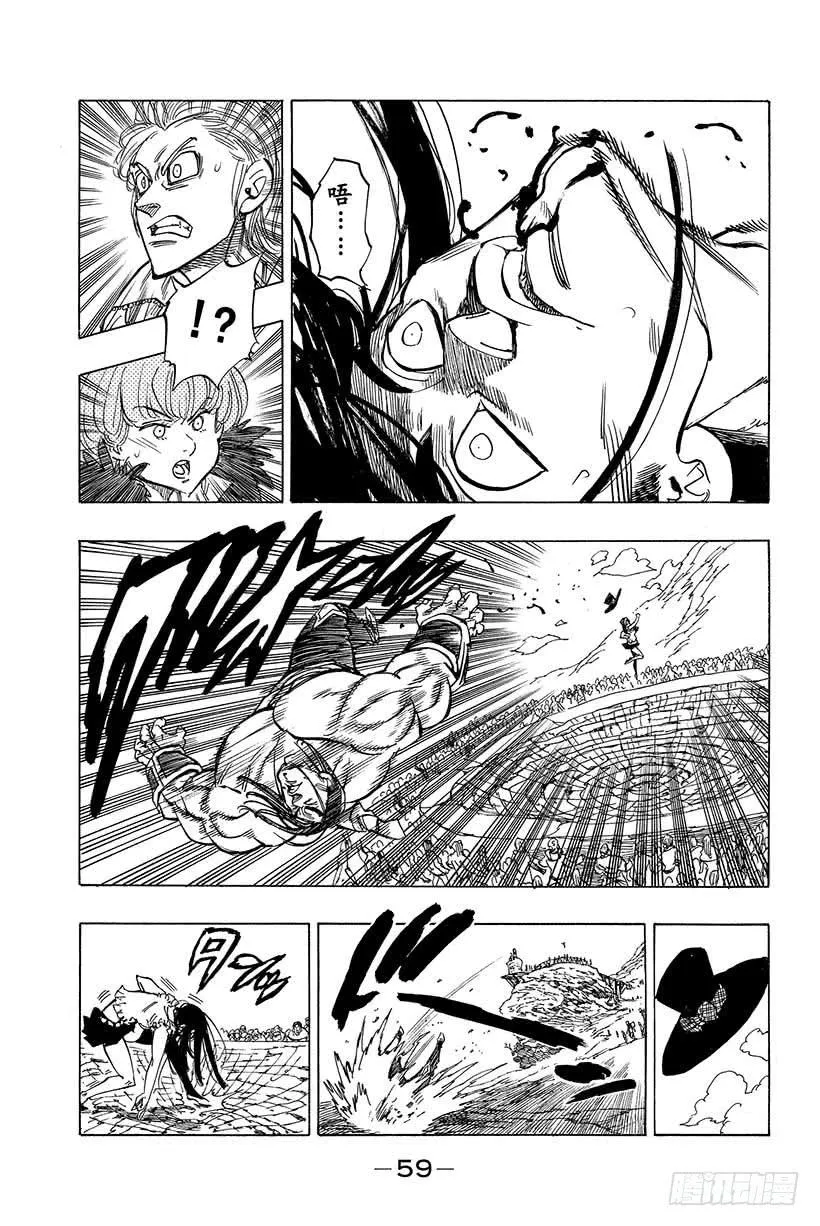第32话 强者尽现 第18页