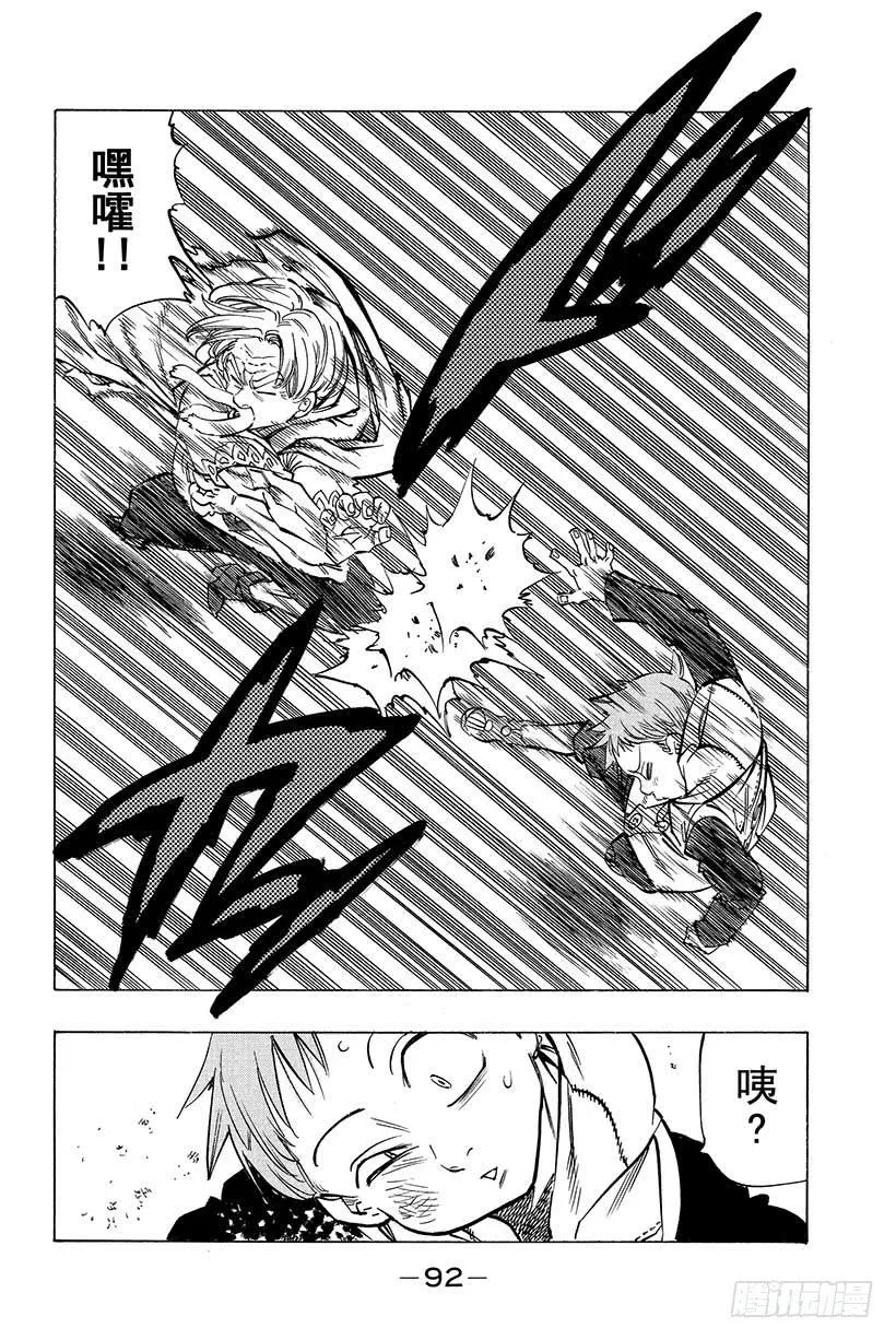 第33话 情势跌宕起伏 第29页