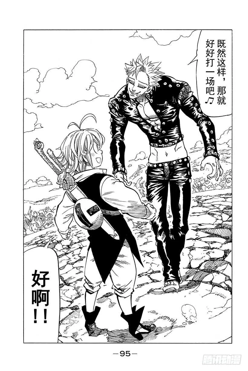 第33话 情势跌宕起伏 第32页