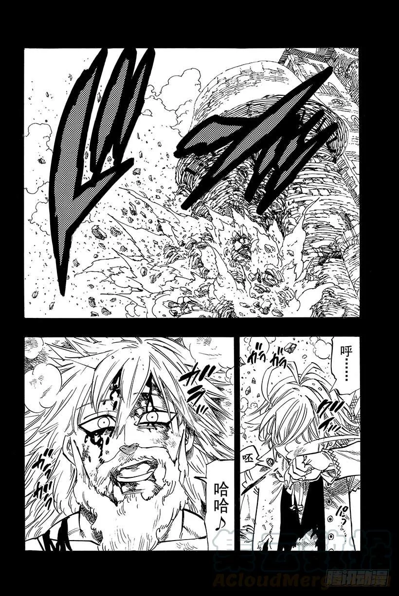 第34话 梅利奥达夫对巴恩 第11页