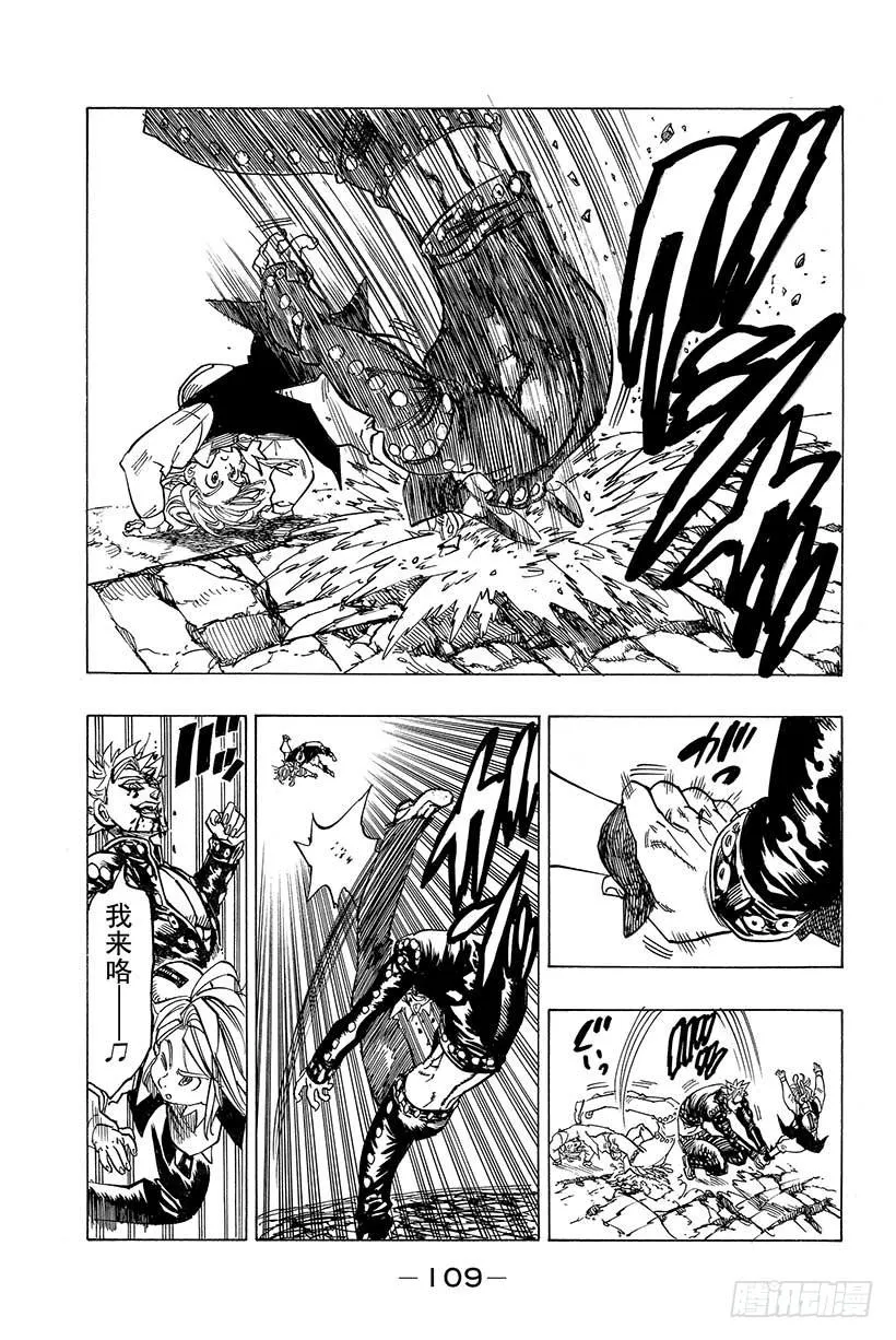 第34话 梅利奥达夫对巴恩 第14页