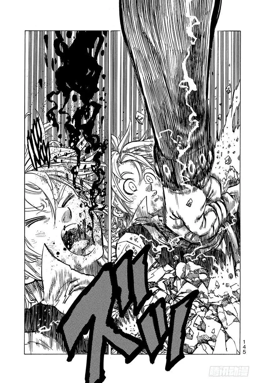 第36话 眨眼的瞬间 第10页