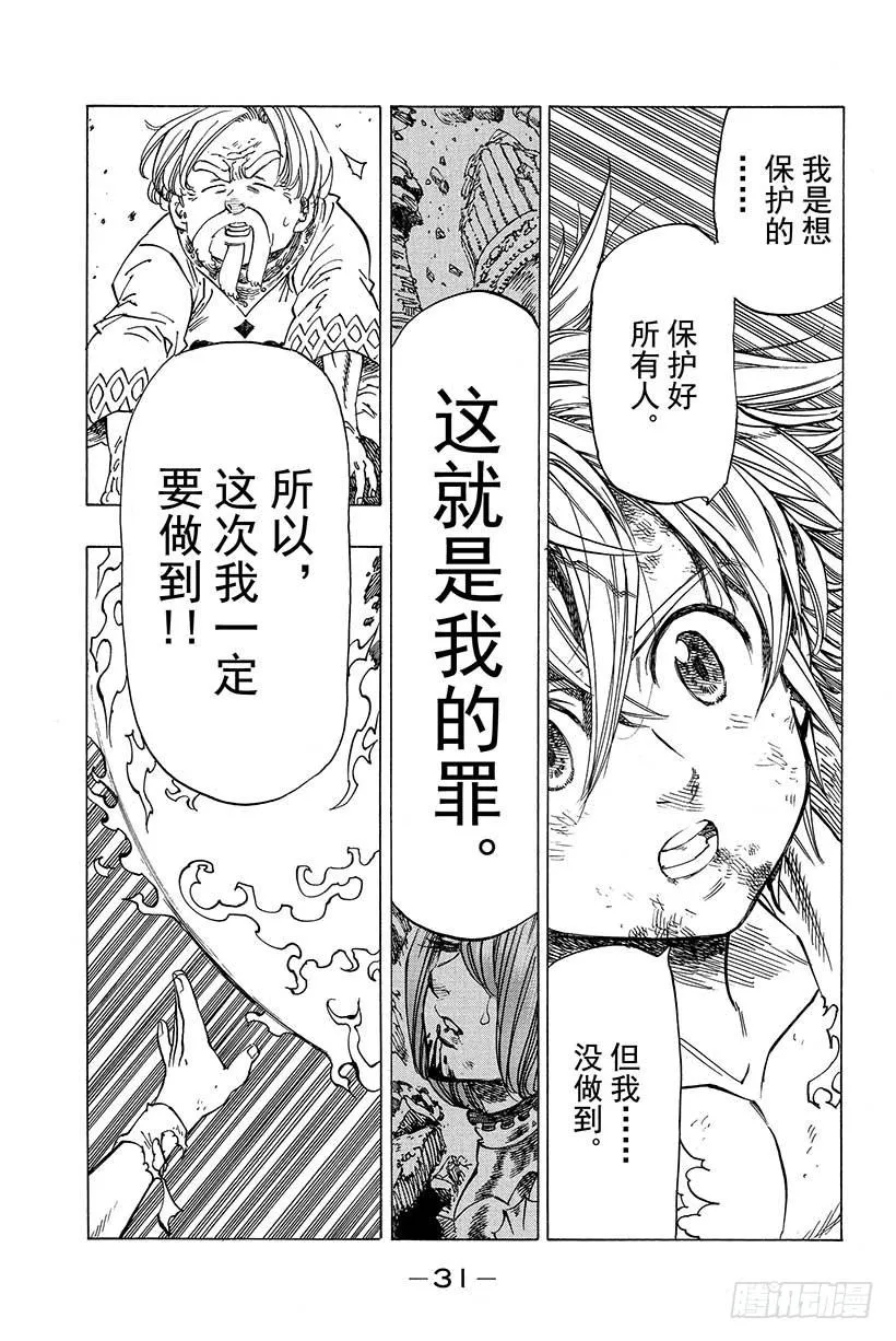第39话 积年的心愿 第10页