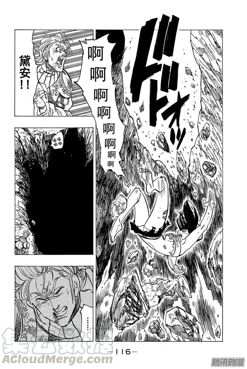 第43话 危险的赌约 第11页