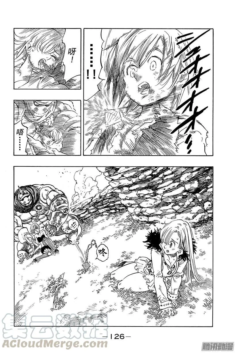 第43话 危险的赌约 第21页