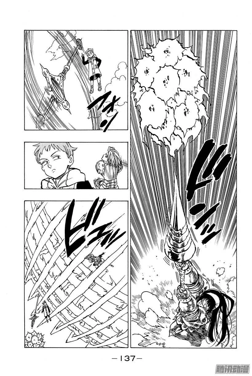 第44话 通往绝望的倒计时 第12页