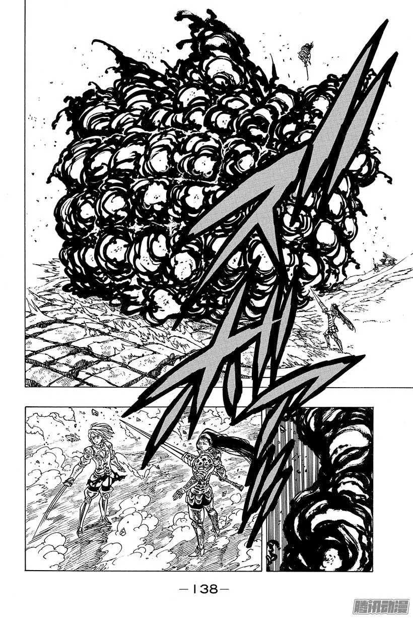 第44话 通往绝望的倒计时 第13页