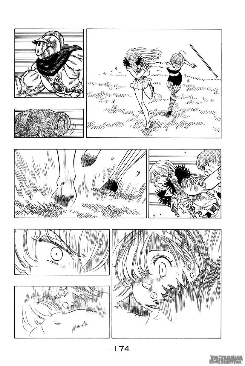 第45话 暴虐的狂欢节 第29页