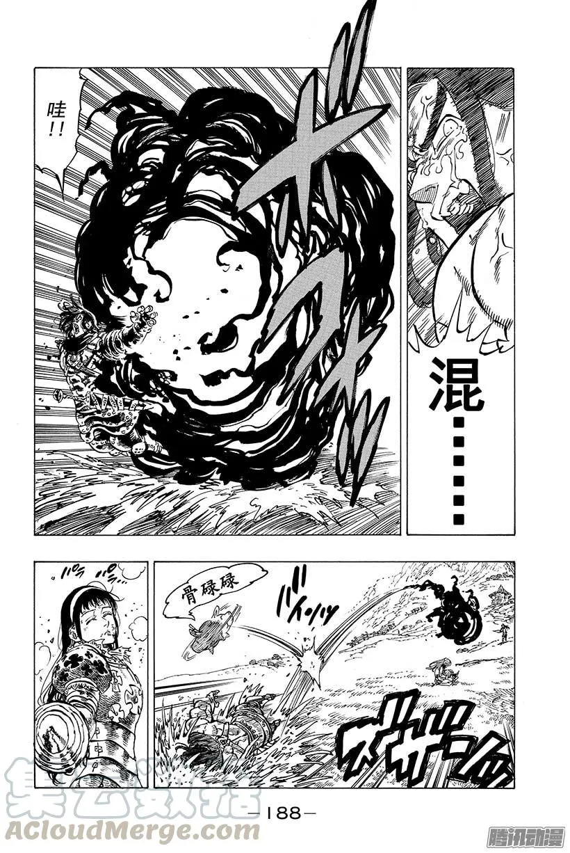 第46话 我们是姐妹嘛 第11页
