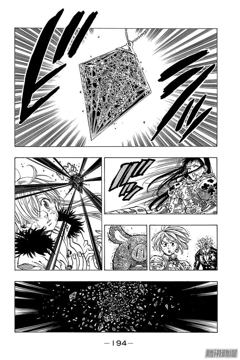 第46话 我们是姐妹嘛 第17页