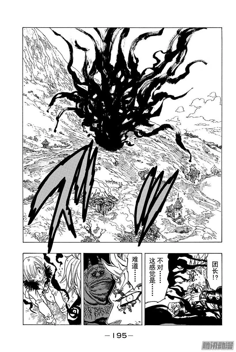 第46话 我们是姐妹嘛 第18页