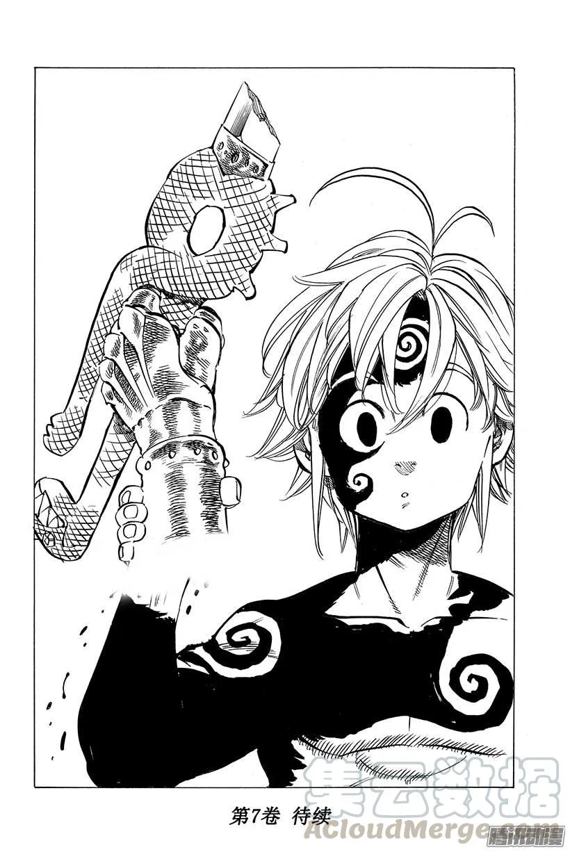 第46话 我们是姐妹嘛 第21页