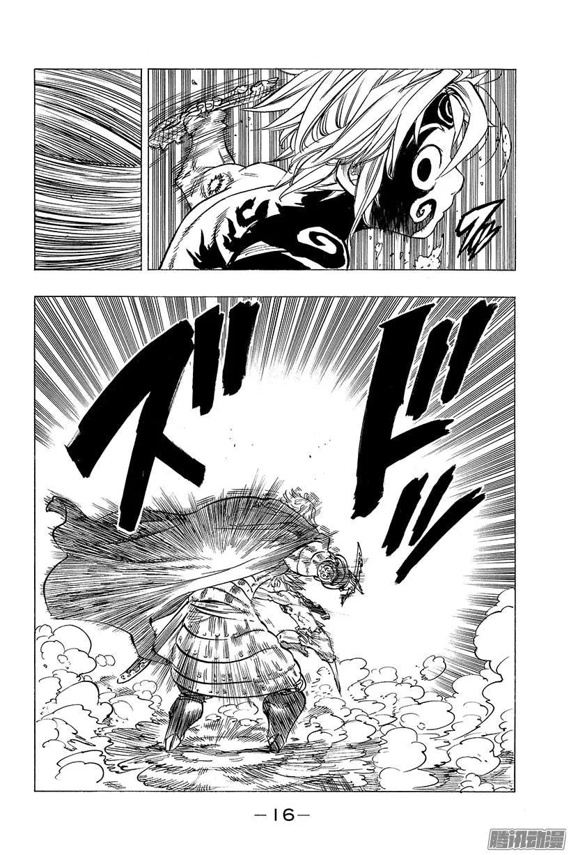 第47话 破坏的使者 第17页