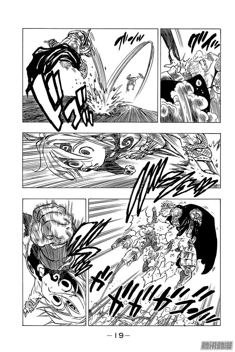 第47话 破坏的使者 第20页