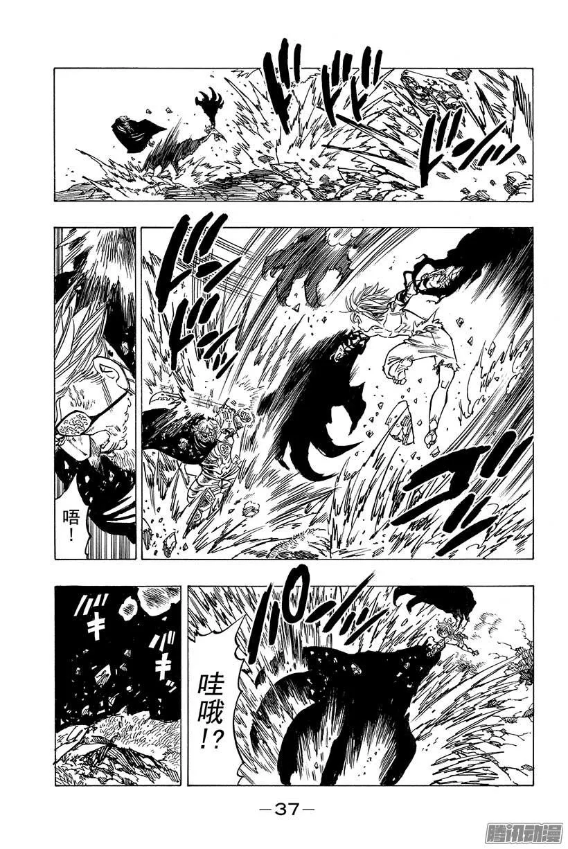 第48话 可喜可贺的全歼 第16页