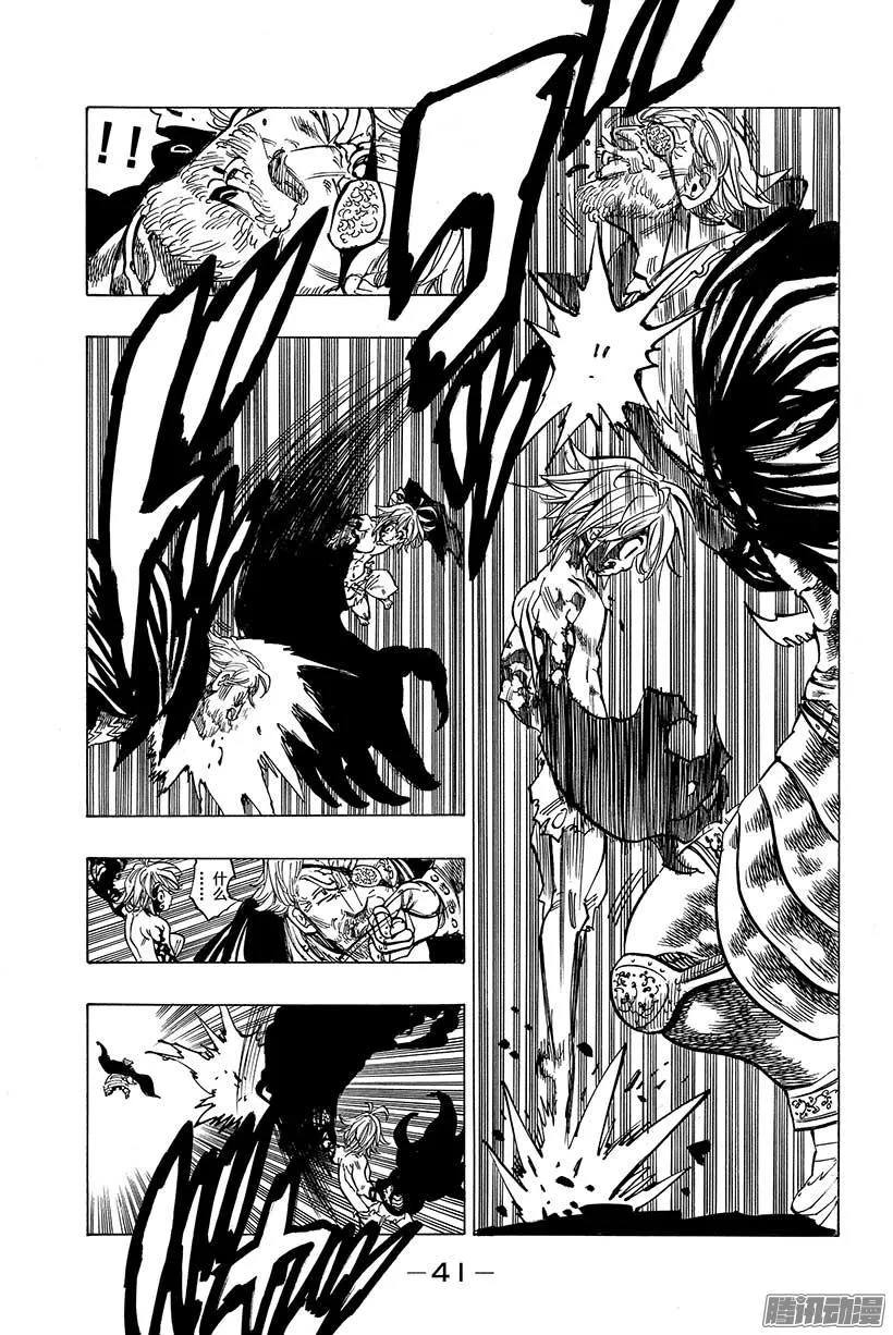 第48话 可喜可贺的全歼 第20页
