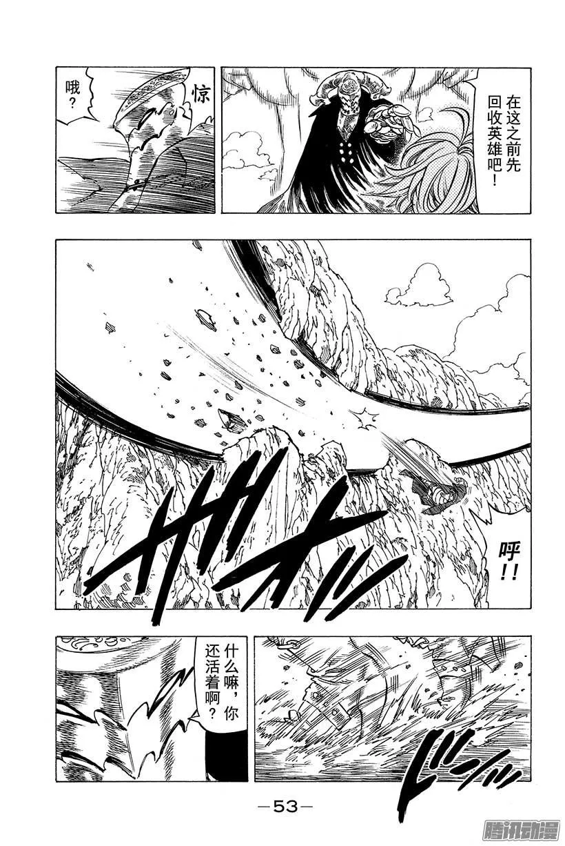 第49话 逼不得已的败退 第6页
