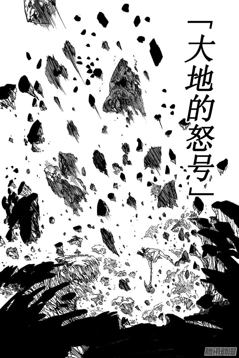 第49话 逼不得已的败退 第13页