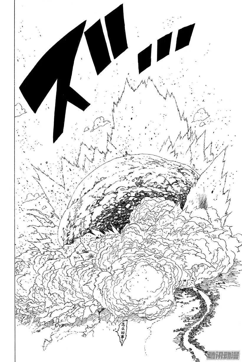 第49话 逼不得已的败退 第19页