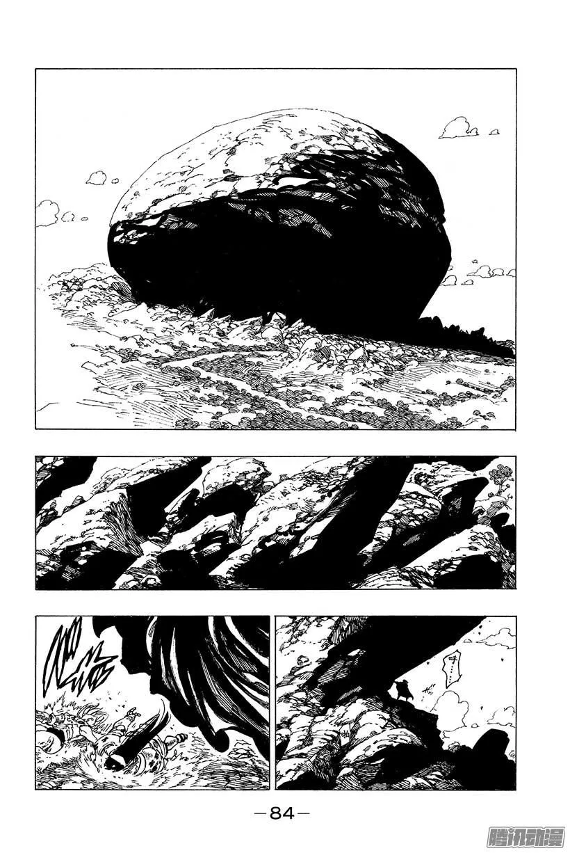 第50话 大会之后 第17页