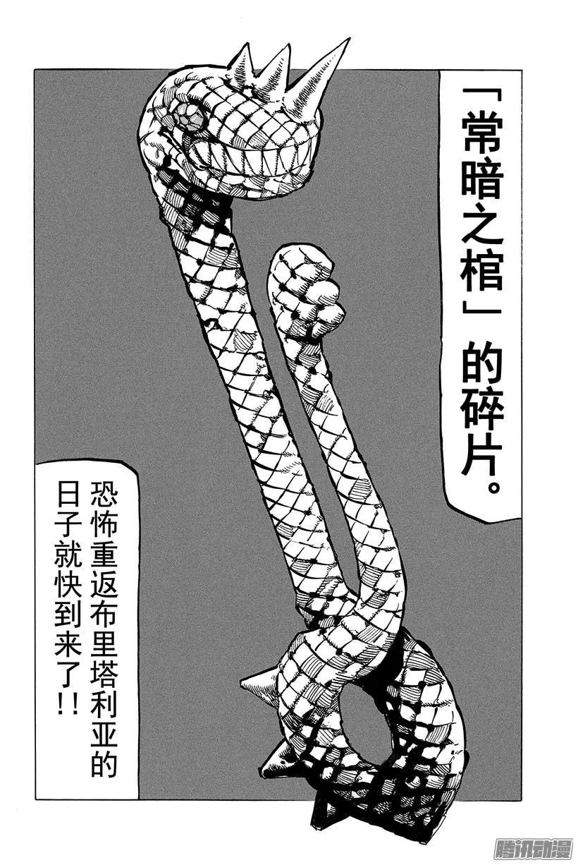 第50话 大会之后 第19页