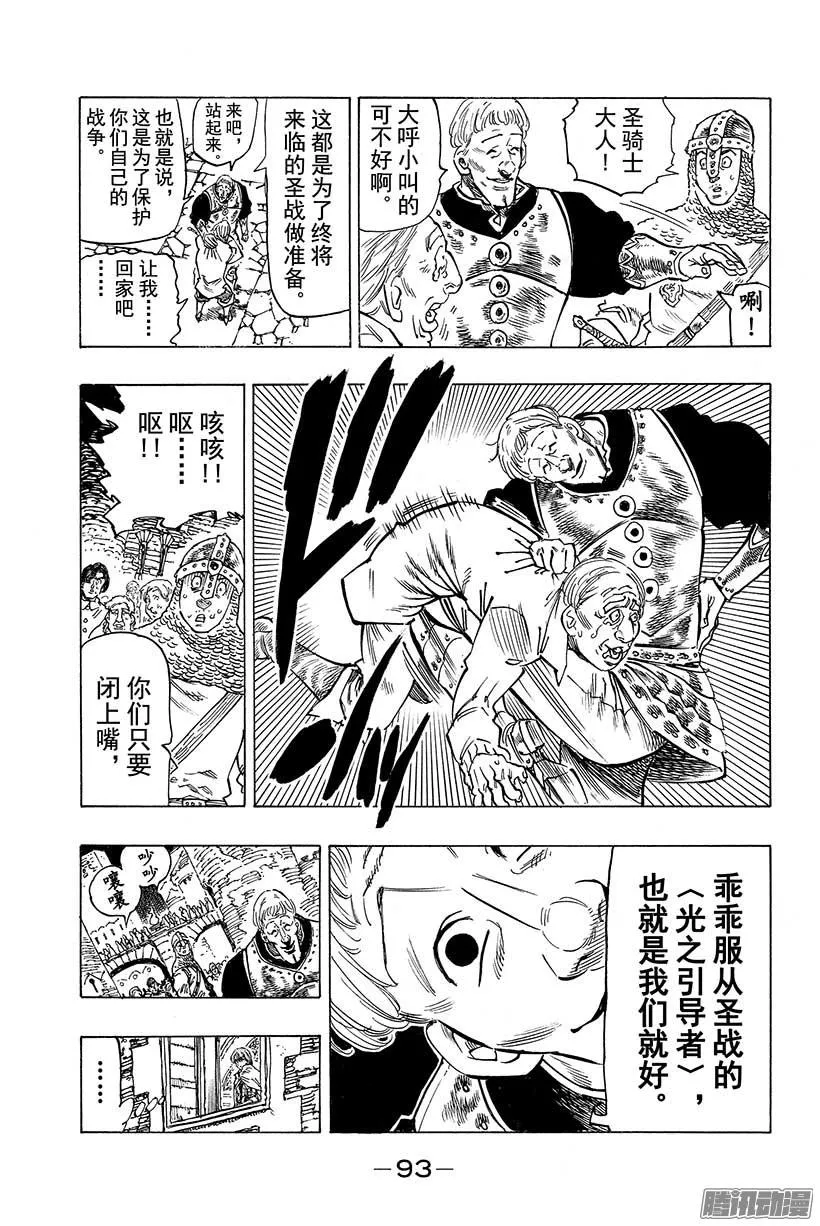 第51话 内心深处 第4页