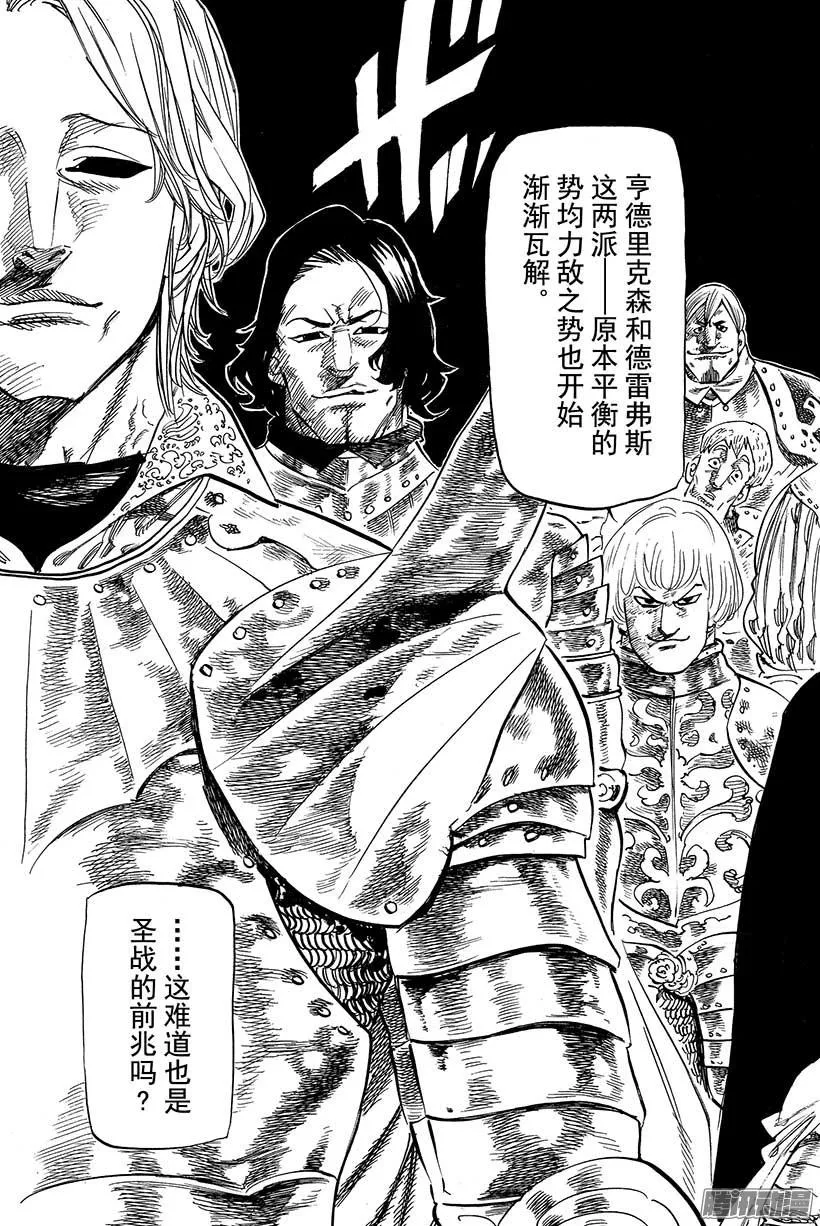 第51话 内心深处 第6页