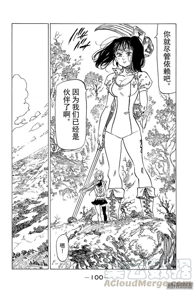 第51话 内心深处 第11页