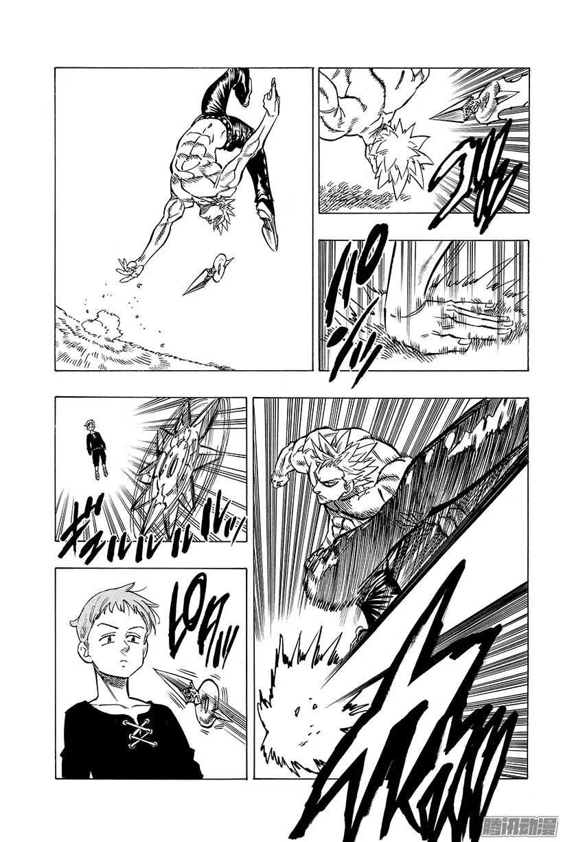 第51话 内心深处 第14页