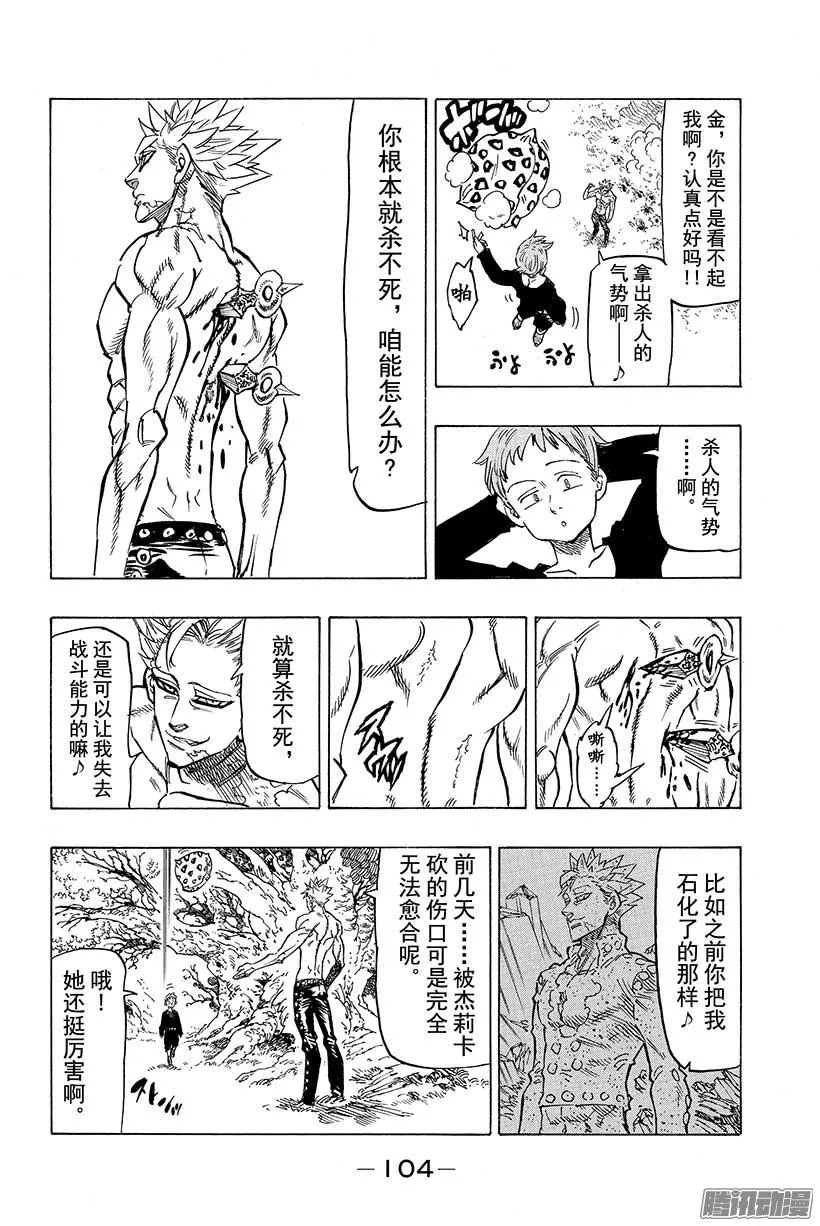 第51话 内心深处 第15页