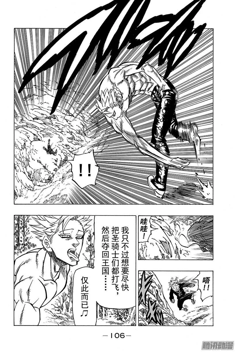第51话 内心深处 第17页