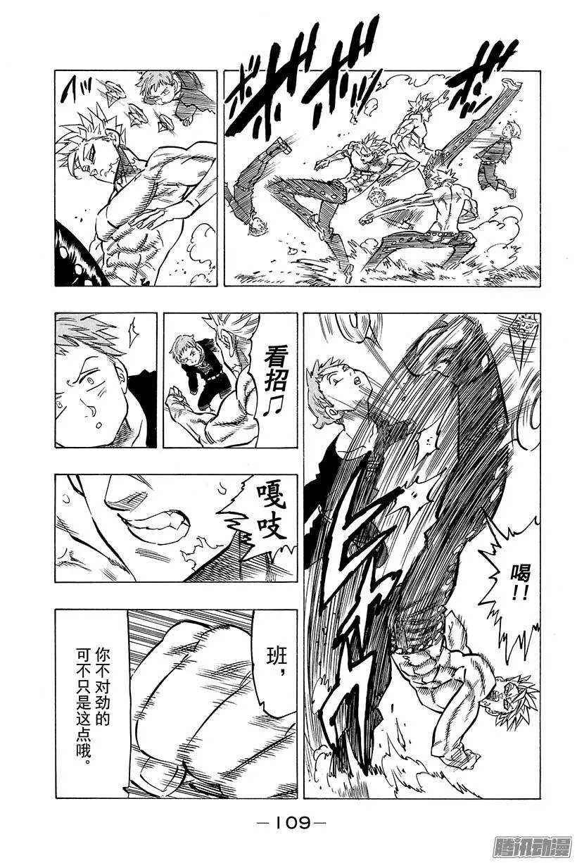 第51话 内心深处 第20页