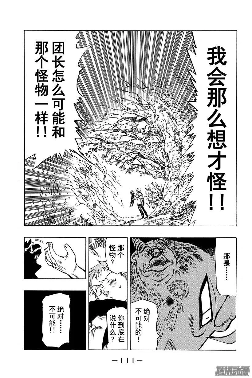 第51话 内心深处 第22页