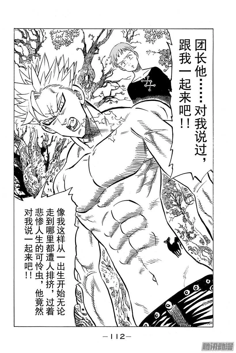 第51话 内心深处 第23页