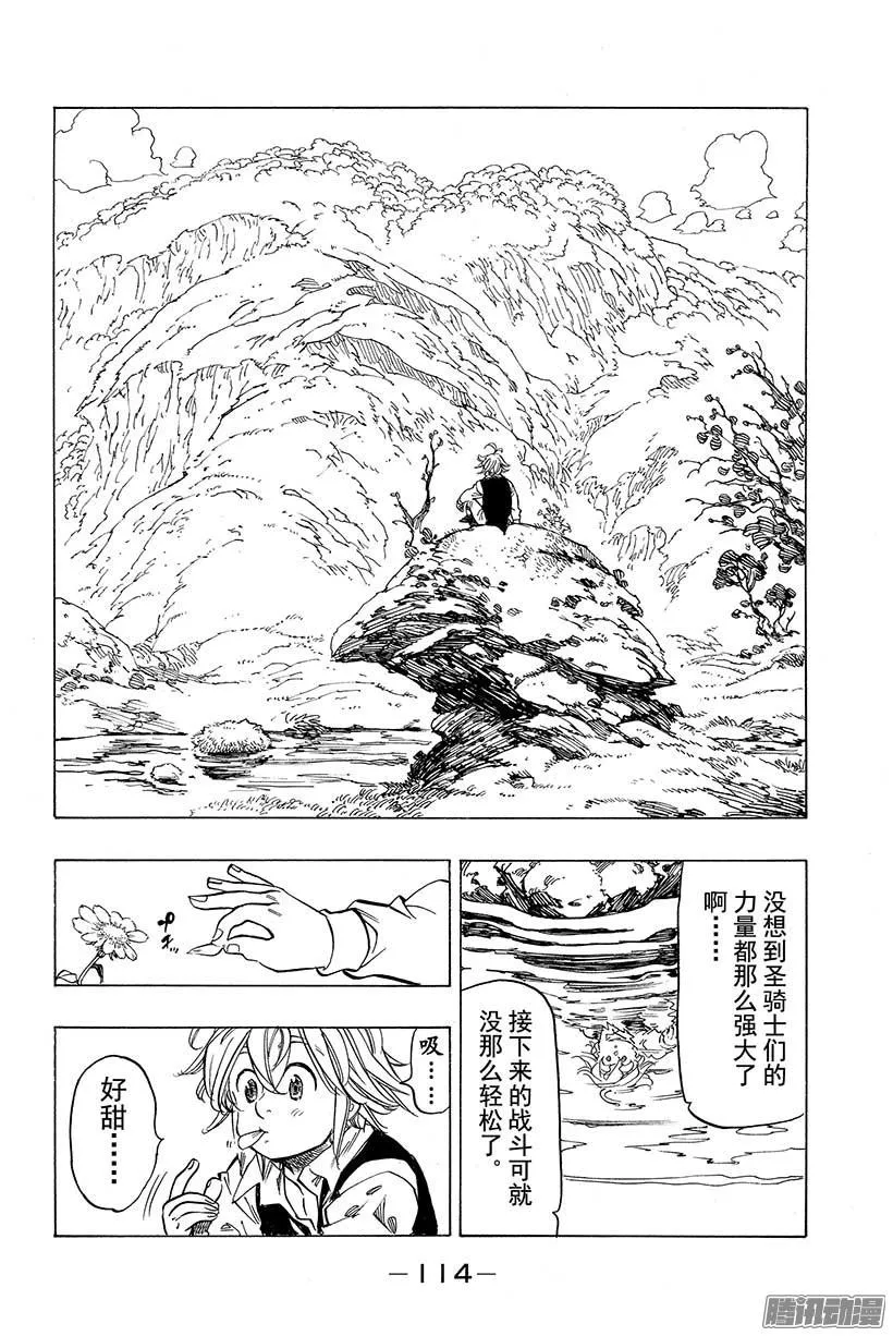 第51话 内心深处 第25页